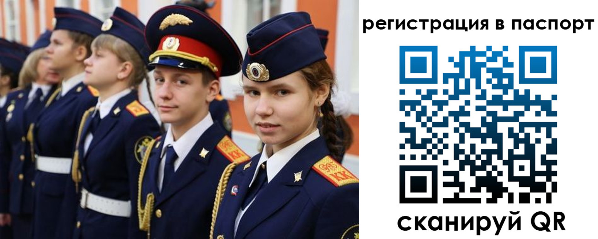 прописка для кредита в Горячем Ключе