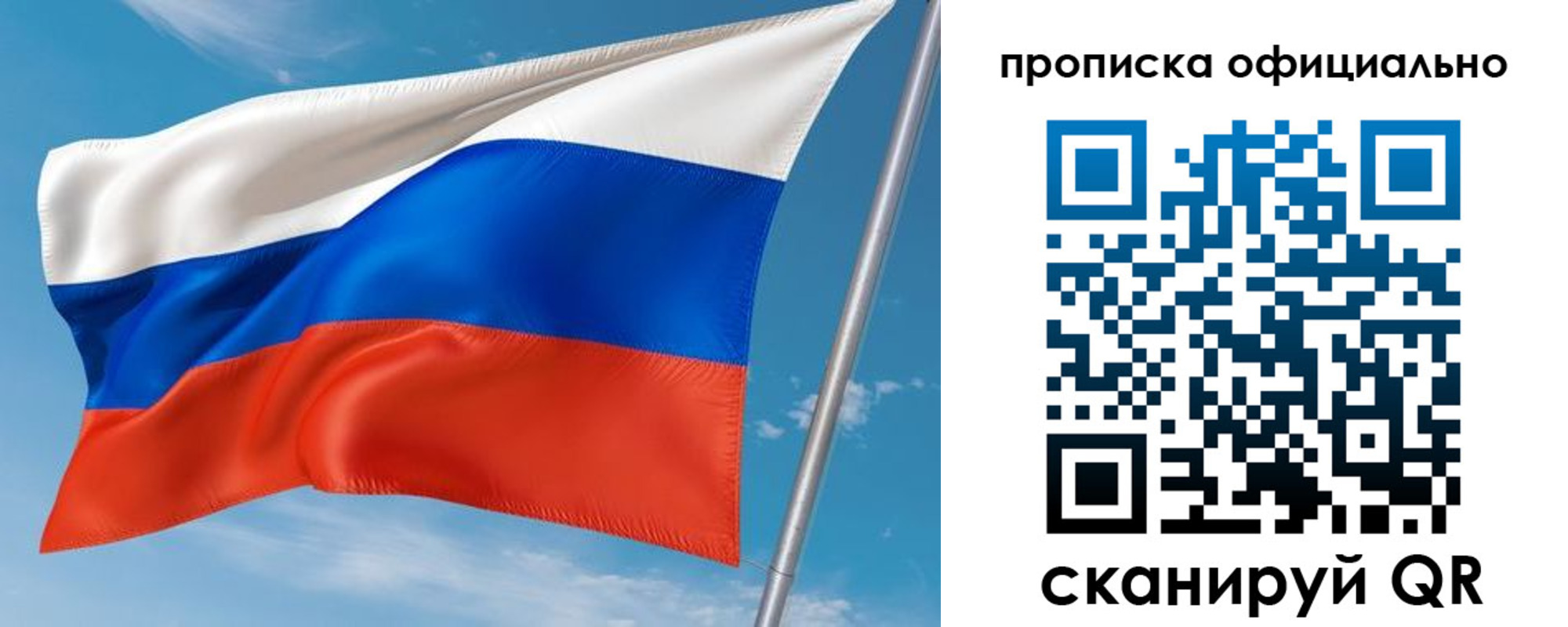 временная регистрация недорого в Горячем Ключе