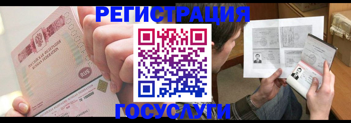 прописка для кредита в Горячем Ключе
